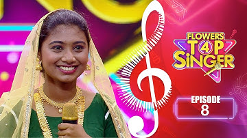 Flowers Top Singer 4 | Musical Reality Show | EP# 08