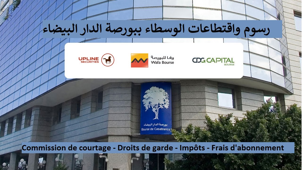 رسوم واقتطاعات الوسطاء ببورصة الدار البيضاء Frais des brokers à la bourse de Casablanca: BP ATW CDG