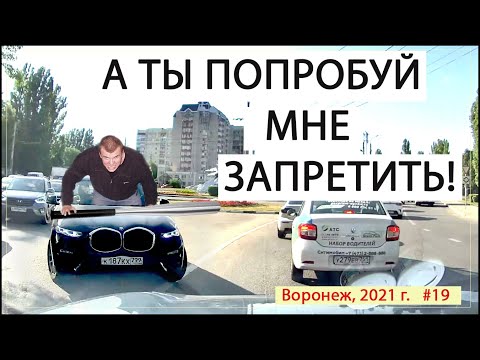 ХАМЛО и БЫДЛО на дорогах Воронежа. Short Film #19