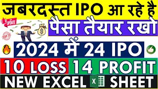 UPCOMING IPO 2024 IN INDIA💥 IPO NEWS LATEST • NEW IPO COMING IN STOCK MARKET • APRIL MAY IPO LIST