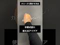 【ASMR]黒板アートが上手くなる！チョーク、卒業の描き方#shorts#黒板アート#チョークアート#chalkart#drawing#viral#art#asmr#イラスト#先生#合唱