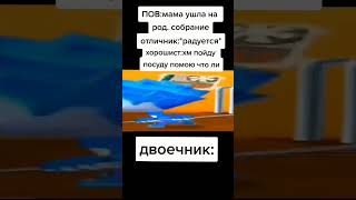 Видео Не Моё #Subscribe #Подпишись #Мем #Говрек #Memes #Shorts