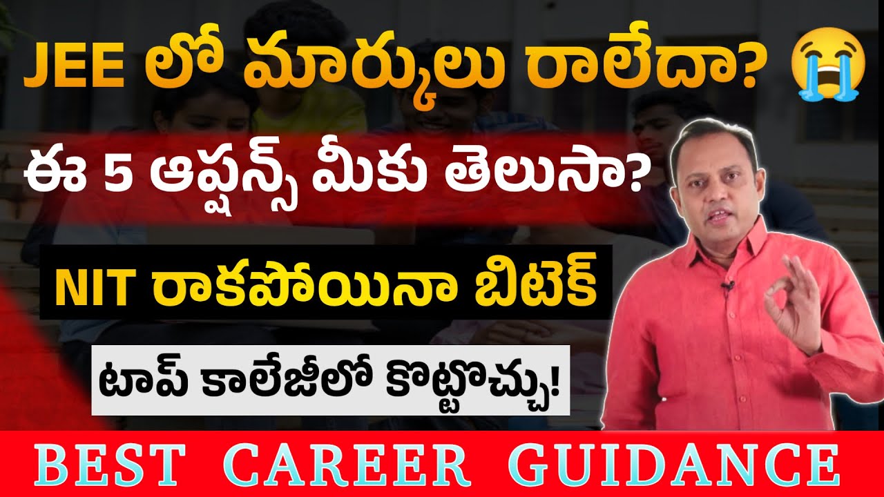 Low Score in JEE Main 2026? 🚨 Best B.Tech Alternatives for Telugu Students | Plan B Guide
