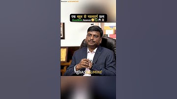 एक बहुत ही महत्वपूर्ण प्रश्न 🥵♻️👨🏻‍✈️ Unexpected Question | Upsc Interview