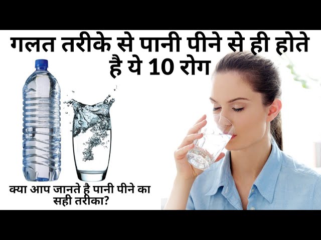 पानी पीने का सही तरीका|15 दिनों तक इस तरह पिने से शरीर में जो होगा हैरान हो जाओगेPani Pine Ka Tarika | NishaMadhurima Recipes