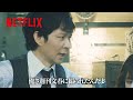 アンジャッシュ渡部 - 文春の売り上げ額が...ヤバい | トークサバイバー!~トークが面白いと生き残れるドラマ~ | Netflix Japan