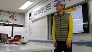 낯선 행동 연수 우암초 2