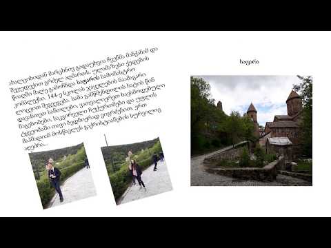 ექსკურსია მესხეთ-ჯავახეთი 2018