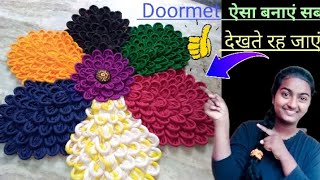 Doormet making at home with Old clothes! Old clothes Reuse idea 💡! Waste Clothes Reuse idea 💡!!
