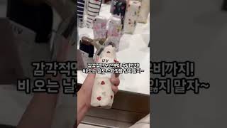 롯데아울렛서울역점 레인&amp;뷰티브랜드팝업현장 공개!💋☔✌#롯데아울렛#롯데아울렛서울역점#lotte#kbeauty#본코리아#에스떼뷰#민트다#에페로스#이세계포션상점#와티포스킨#wpc#니들샷