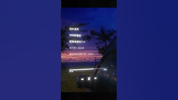 Thumbnail of 最遗憾的不是错过你，是错过了再见的勇气。#lyrics #胡夏 #无别 #emochinesesong #中文歌曲 #mandopop