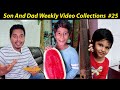 Son and Dad Weekly Comedy Collection #25 😂 2 வாரம் family fun 🤣 செம்ம comedy 💥 #tamilshorts #comedy