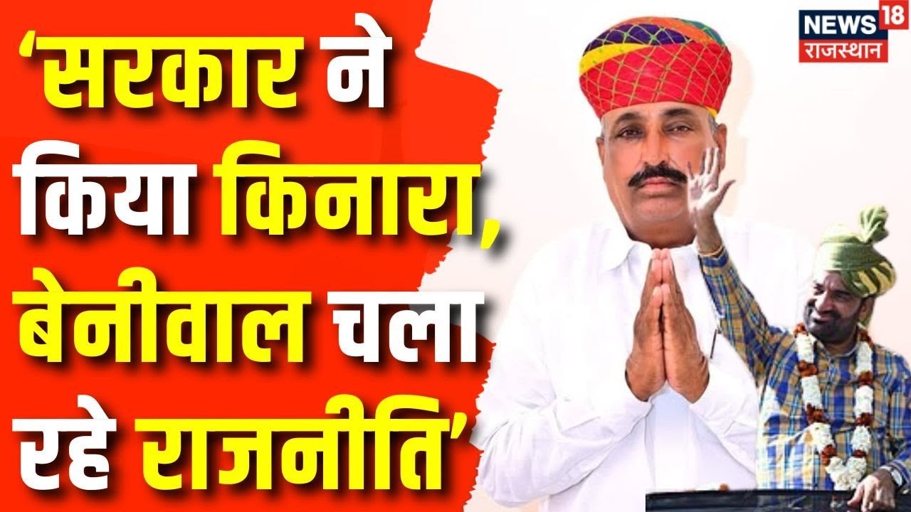 Rewant Ram Danga on RLP : रेवंतराम डांगा ने सीएम को लिखा पत्र। Hanuman Beniwal। Khinvsar Nagaur