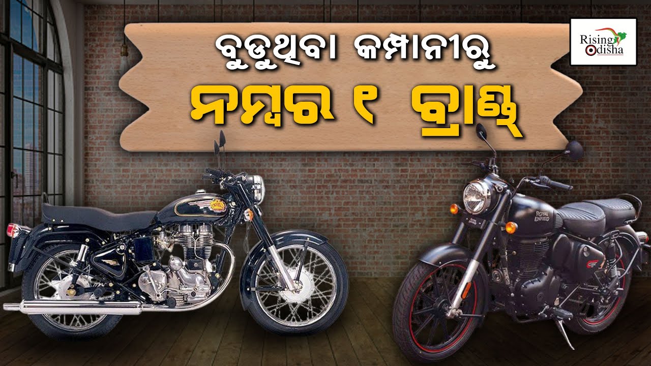 How Royal Enfield Made the Best | Royal Enfield Bullet Story | Royal Enfield Craze in India | News
