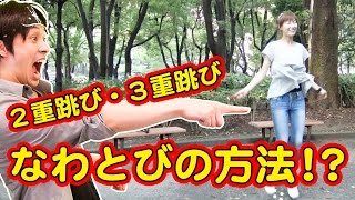 誰でもできるようになる！？２重跳び・３重跳び【ボンボンTV】