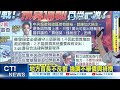 【每日必看】普發2萬恐增國債? 朝野激辯"舉債vs.超徵" | 藍白轟政院情勒 綠反批預算全卡立院荒謬 20261003