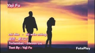 Chi Dao  - Liu Wen Zheng [ 遲到 - 劉文正 ] Terlambat - Steven Liu Lirik & Terjemahan Sub Indo