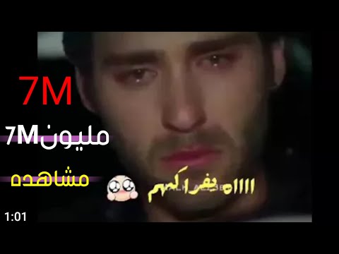 ااااه يفراكهم عاميني العيون مقطع يكطع القلب الي يحب المقطع يشترك بقناتي فظلن وليس امرن ربي يحفظكم