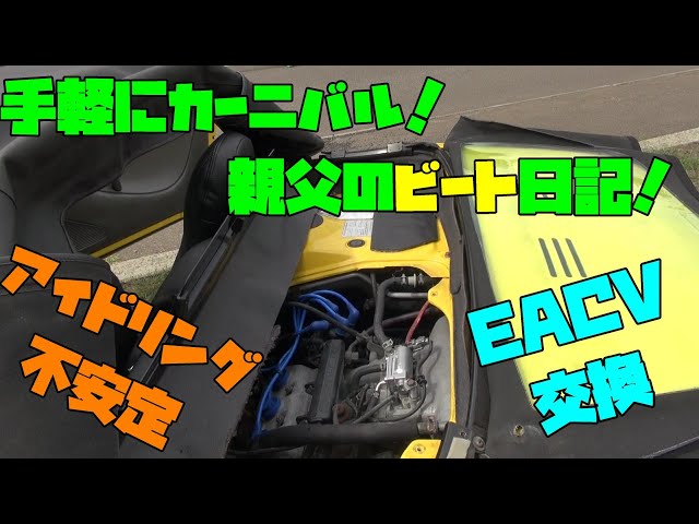HONDA ビート PP1 純正 EACV アイドルバルブ　OHベースに sddefault.jpg