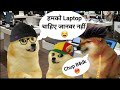 Laptop par bawal   trimohan vijay   doge man  funny comedy  cheems funnys 
