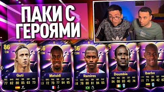 картинка: ОТКРЫЛИ 36 ПАКОВ С ГЕРОЯМИ 86 MAX! ПЕРВЫЕ КРУТИЛКИ В FC 26
