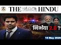The Hindu Analysis | 16th May, 2026 | Editorial Analysis | The Hindu Newspaper | Current Affairs