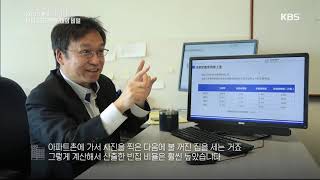 kbs 스페셜 - 21.4%가 사용하지 않는 빈집이다,, 20190328
