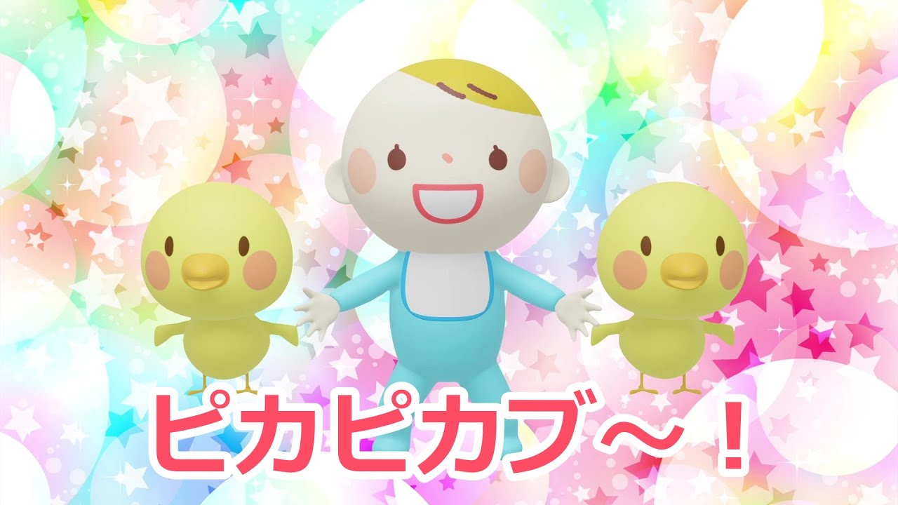 ピカピカブー(NHK Eテレ いないいないばぁっ)【可愛い赤ちゃん ピカピカブー(NHK Eテレ いないいないばぁっ)【可愛い赤ちゃん