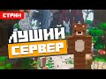 РОЗЫГРЫШ ДОНАТА НА АНАРХИИ OVERMINE, ДАЖЕ FUNTIME, REALLYWORLD, HOLYWORLD НЕ ОЖИДАЛИ