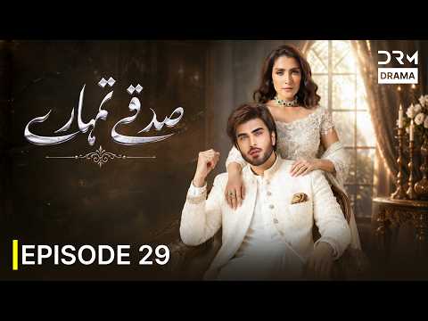 Sadqay Tumhare | Romantic Pakistani Drama Short Series | Love Story 2026 | Episode 29 | 7D1R