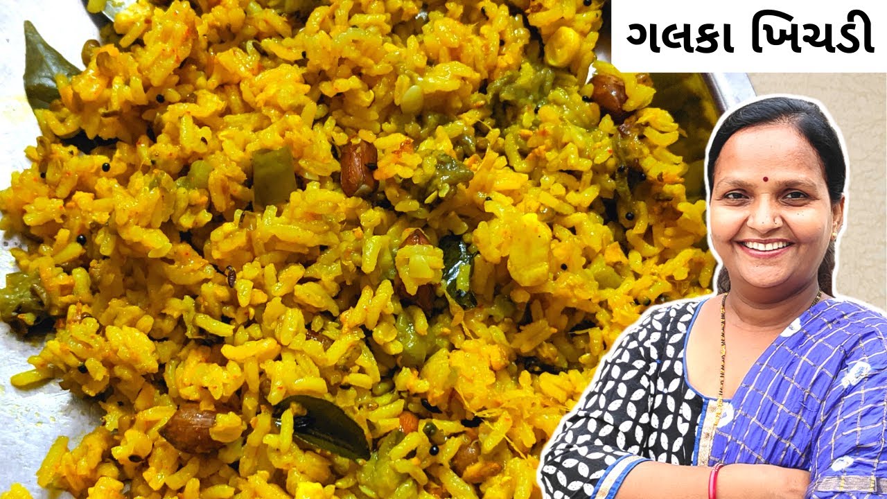 મસાલેદાર ગલકા ખીચડી | Masaledar Galka Khichdi Recipe | Best Gujarati Food Recipes | Taruna Darji