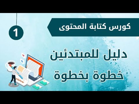 فيديو: لماذا تستخدم تدوين الوظيفة؟