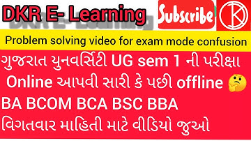Gujarat University ની UG સેમ 1ની પરીક્ષા Online આપવી સારી કે Offline? BA BCOM BSC BBA BCA