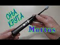 Muttus электрический зубная щётка! ОНА СУПЕР! electric toothbrush muttus