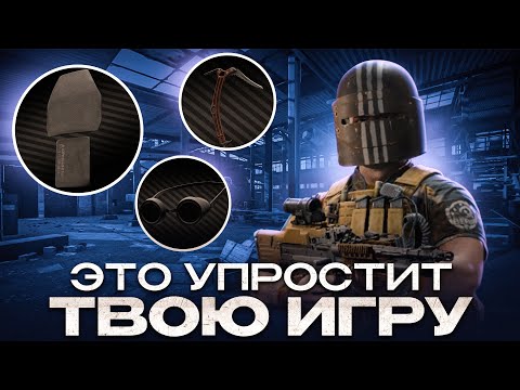 Советы для новичка в Escape From Tarkov (часть 4)