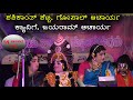 ಕೃಷ್ಣ ಪಾರಿಜಾತ ಹಾಸ್ಯ - 4 ದಿಗ್ಗಜರು ಗೋಪಾಲ್ ಆಚಾರ್ಯ - ಶಶಿಕಾಂತ್ ಶೆಟ್ಟಿ - ಕ್ಯಾದಿಗೆ - ಬಂಟ್ವಾಳ ಜಯರಾಂ ಆಚಾರ್ಯ