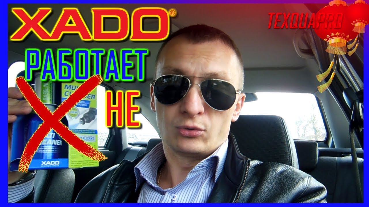 ХАДО|ПРИСАДКА В ТОПЛИВА|ДЕТОНАЦИЯ ДВИГАТЕЛЯ|ДАТЧИК ДЕТОНАЦИИ|ПЛОХОЙ ...