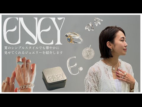 Favorite Jewelry Introducing ENEY Rings Necklaces And Earrings That Will Make Even The Simple 