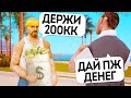 ДАЛ НОВИЧКУ 200КК И СЛЕЖУ ЗА НИМ В GTA SAMP