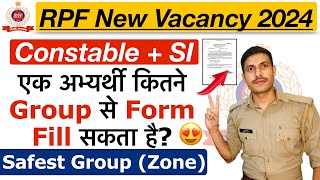 RPF में कितने Group से Apply कर सकते हैं? | RPF Safest Group (Zone) 2024 | RPF Recruitment 2024