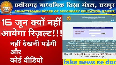 chhattisgarh board result 2020 |cg board 10th result 2020|cg board 12th result 2020| cgbse board