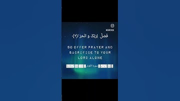 Surat No 108 : سورة الکوثر - Ayat No 2 #Allahﷻ #Allahuakbar #Quran #qurantilawat #99namesofAllah