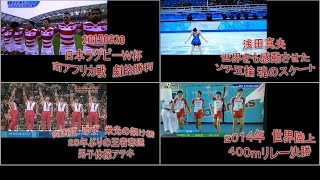 ＝感動シーン＝ スポーツ感動名場面２ 人気視聴動画まとめ【NEXTまとめ】