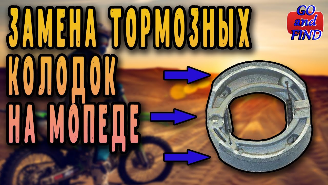 Тормозные колодки альфа