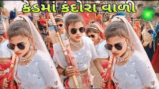 केड़मा कंदोरा वाली💿 VK bhuriya ka song💃adivasi #video #viral kare subscribe kare #meri chenal ko 24