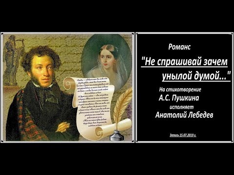 шутиха-калмычка авдотья ивановна. капитанская дочка рукопись. авдотья» - евдокия ивановна голицына. не спрашивай зачем. не спрашивай зачем унылой думой пушкин.