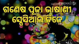 Latest Odia Nonstop Dj Mix || Ganesh Puja Bhasani Special