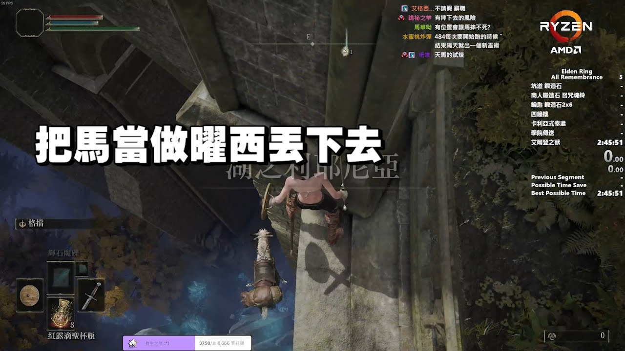 六希夫精華 當遊戲從登山變成在空中騎馬 3/22  Elden Ring 艾爾登法環