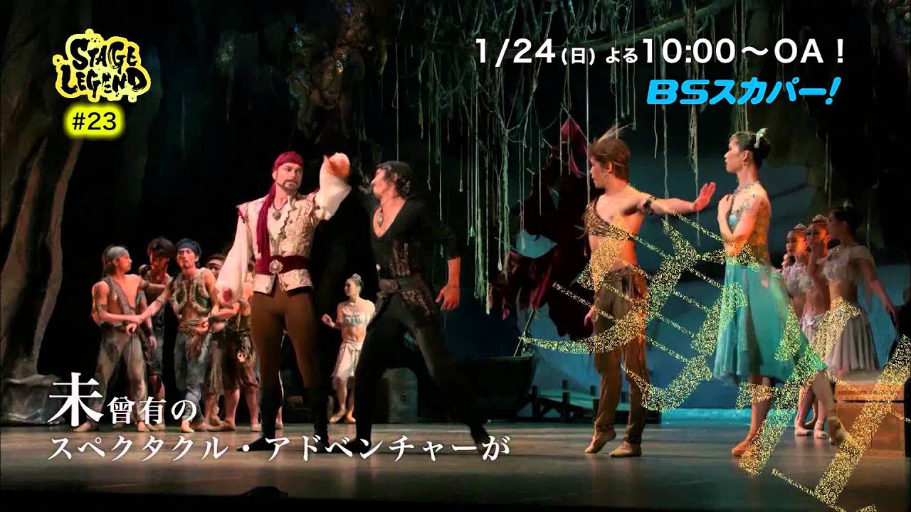 熊川哲也 Kバレエ カンパニー「海賊」＆最新インタビューBSスカパー