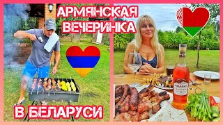 Армянская вечеринка в Беларуси! Убираем мусор на берегу озера.